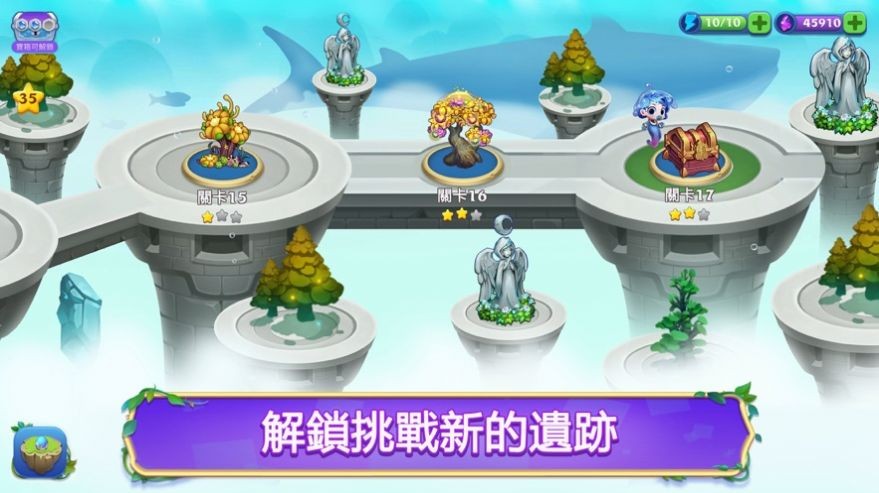亚特兰蒂斯幻想3