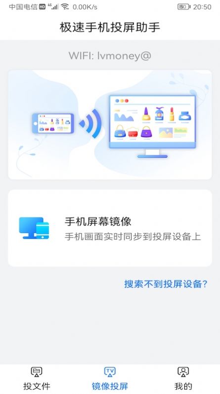 云视听极光投屏2