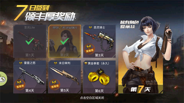 生死狙击之僵尸前线无限金币2