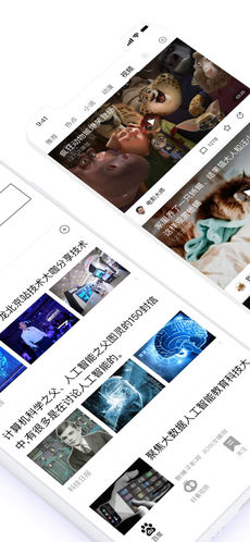 百度极速版APP4