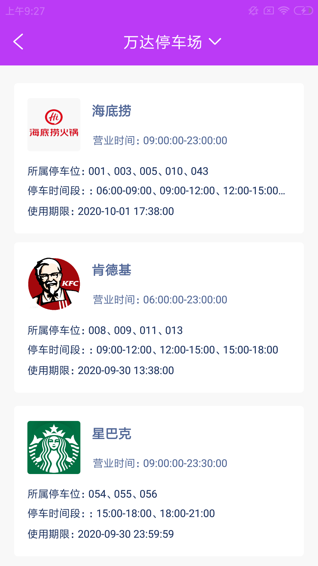 盛途云场务1