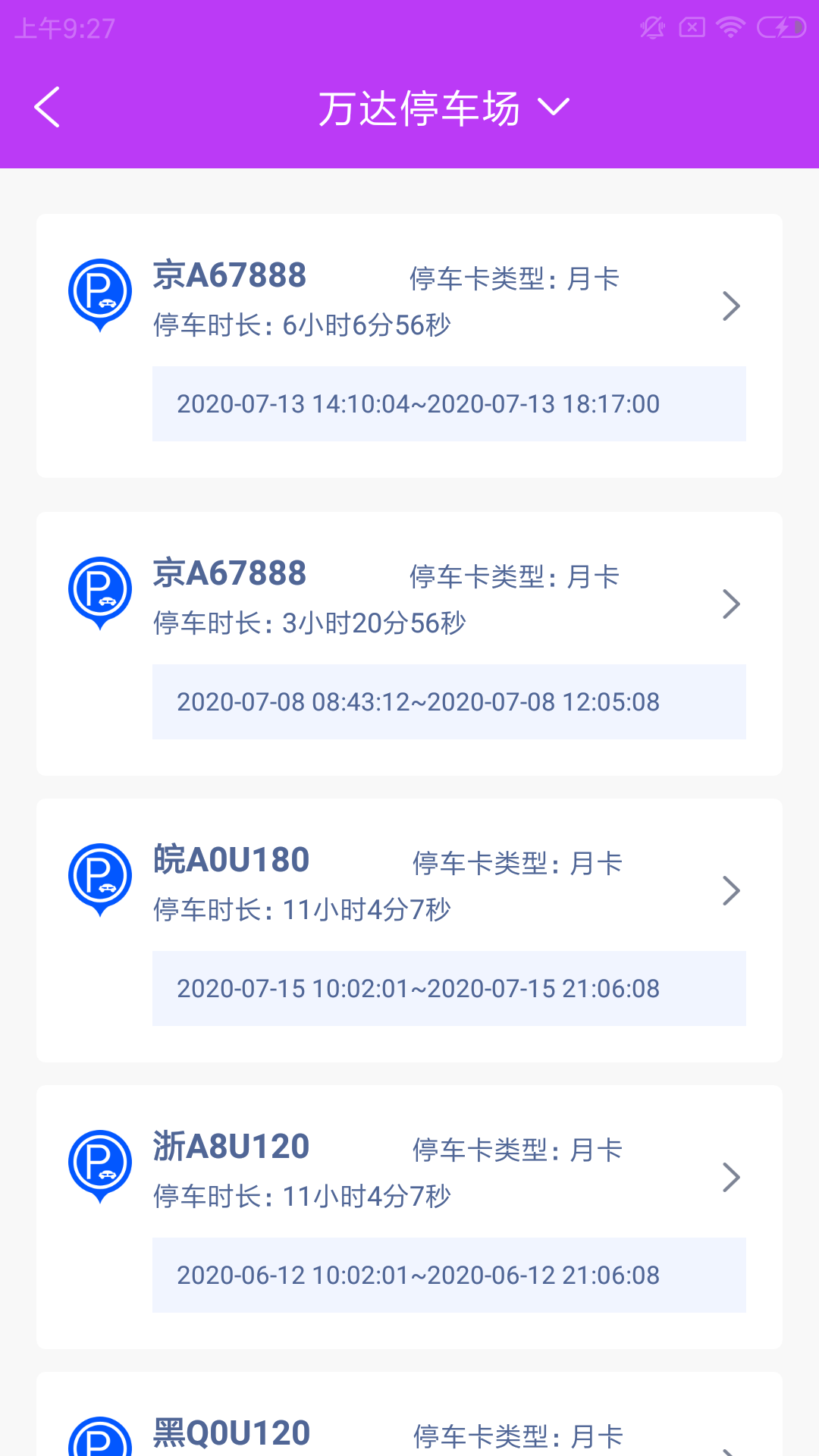 盛途云场务2