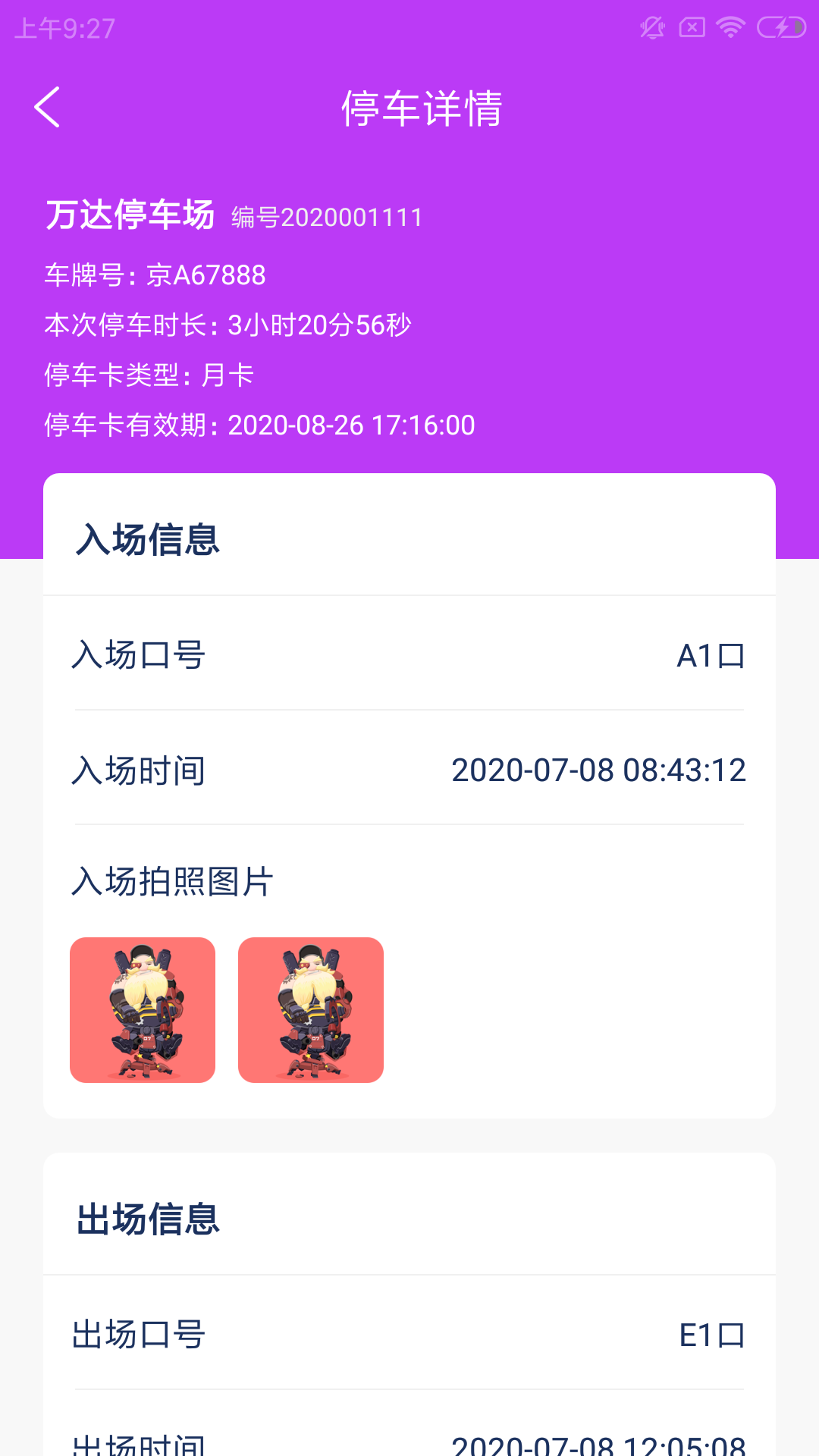 盛途云场务3