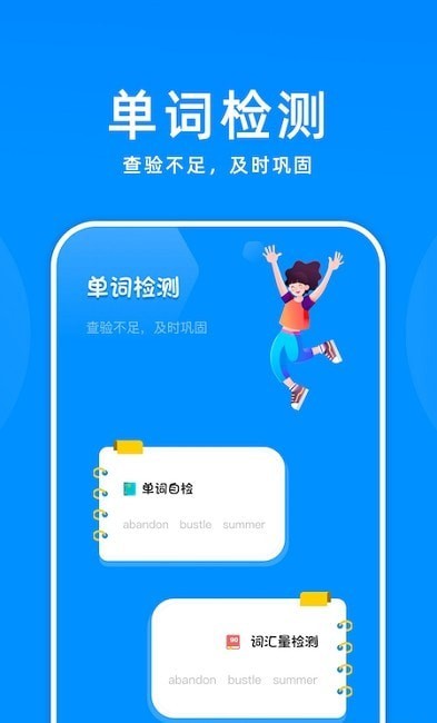 百斩词汇背单词1