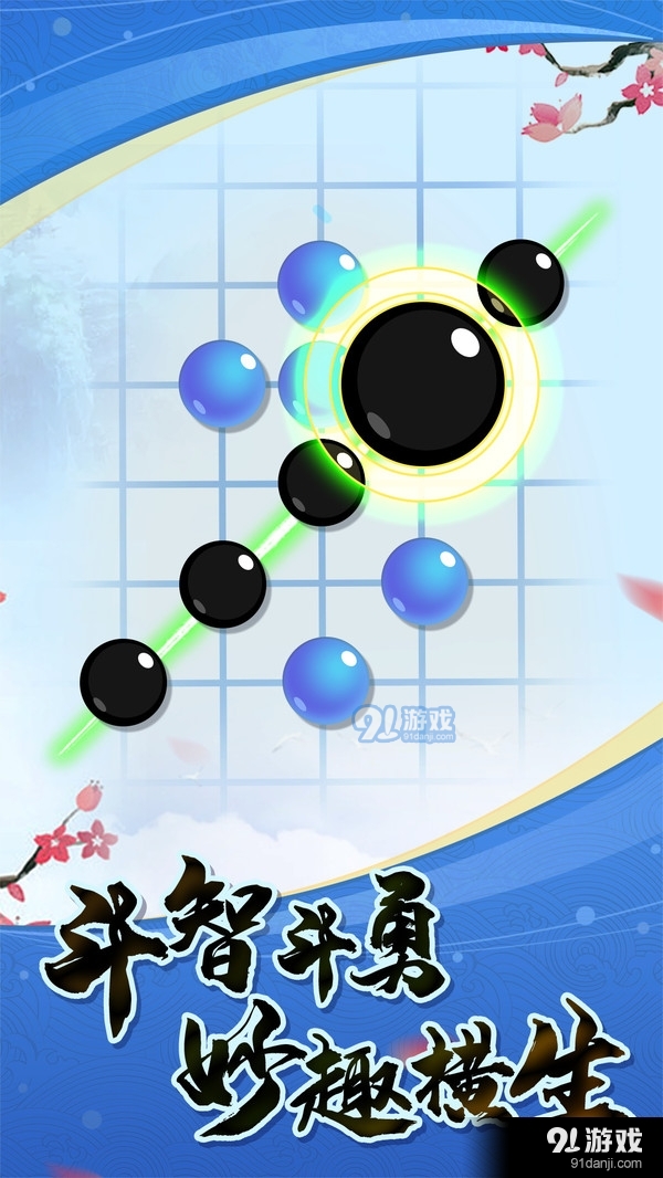 五子棋高手4