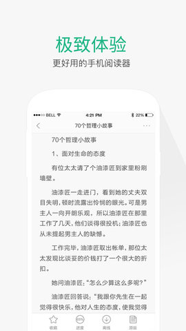 百度文库免费版2