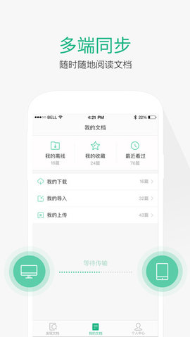 百度文库免费版3