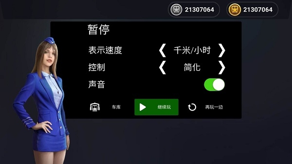 地铁模拟器3d车辆中文版1
