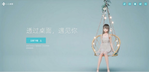 人工桌面1