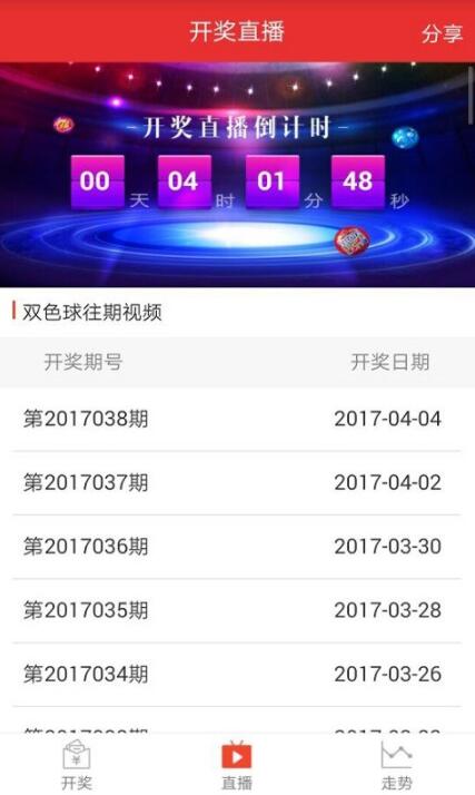 皇室战争开箱助手2