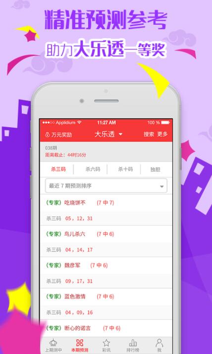 皇室战争开箱助手3