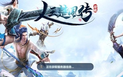 人王楚风传1