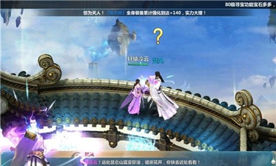 人王楚风传3