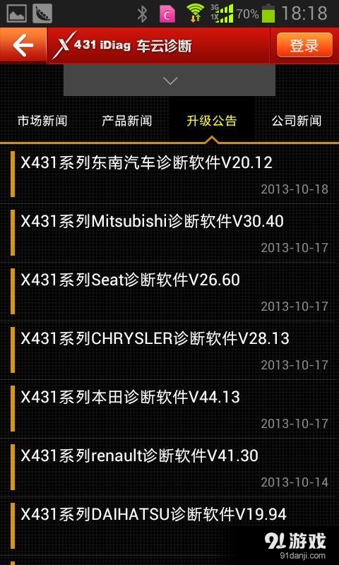 车云诊断4