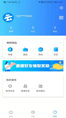 云聊3