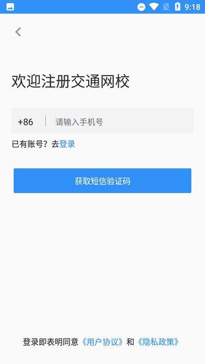 交通网校继续教育2