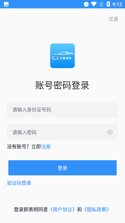 交通网校继续教育3