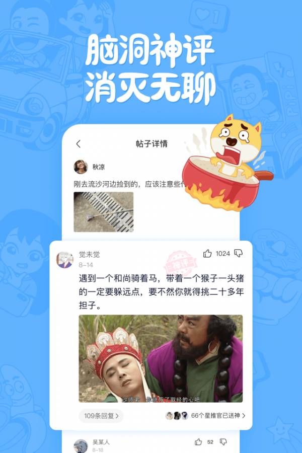 皮皮搞笑极速版3