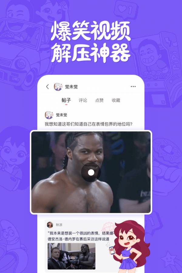 皮皮搞笑极速版4