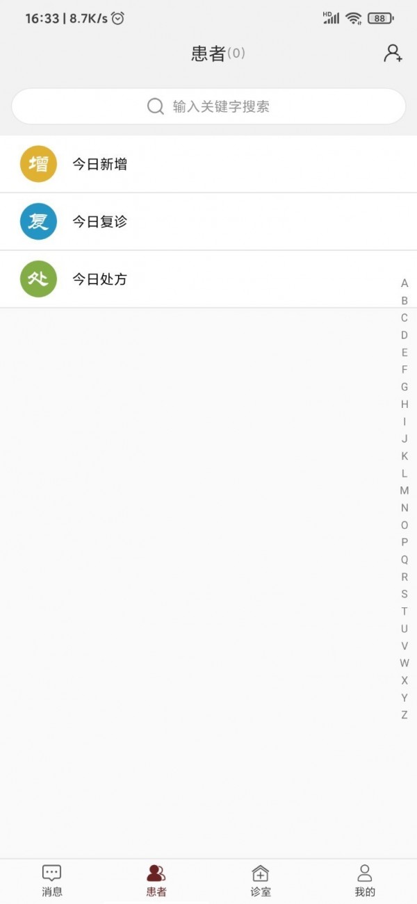 有医说医1