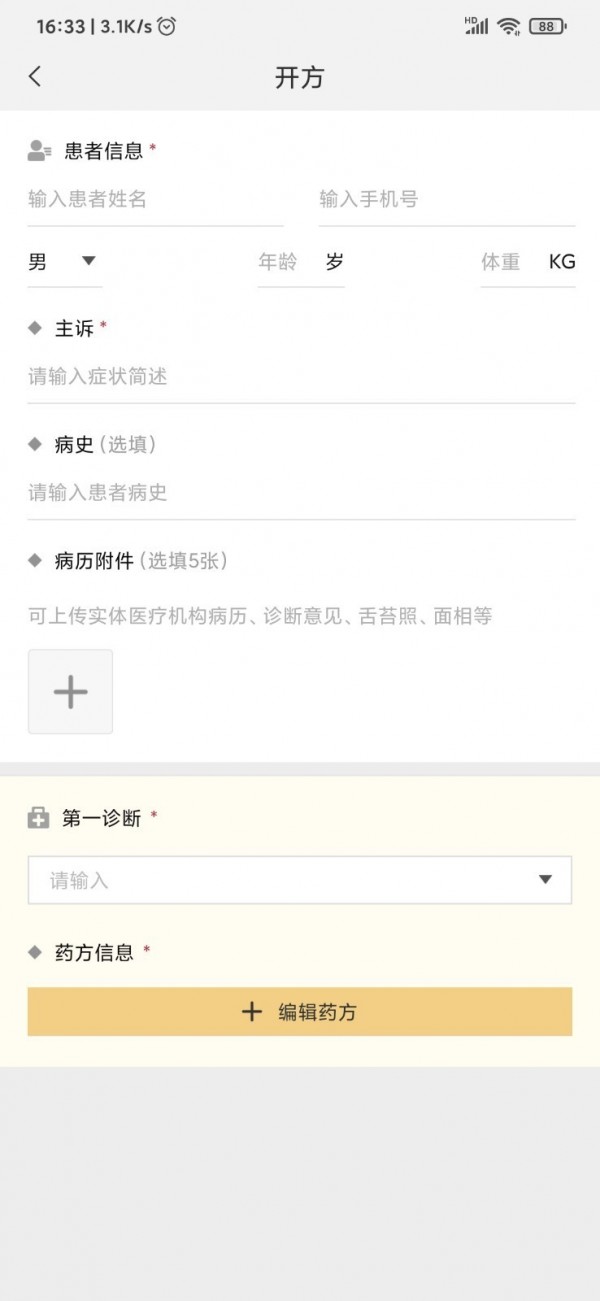 有医说医4