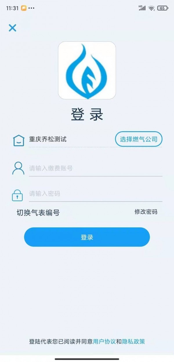 乔松燃宝1