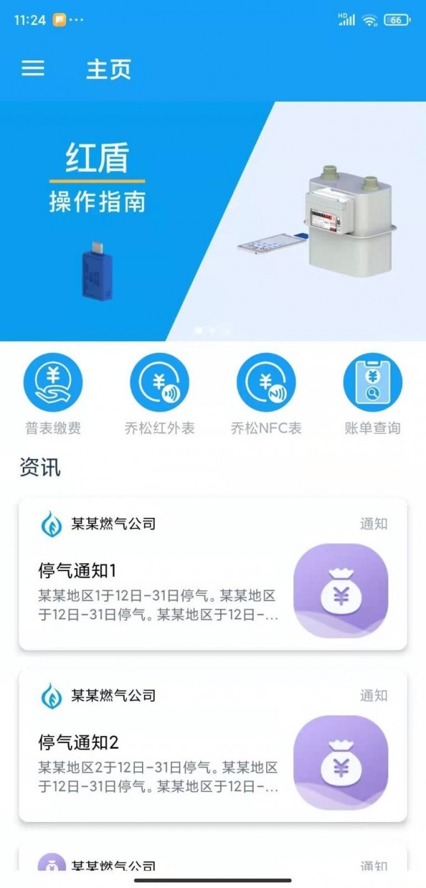 乔松燃宝2