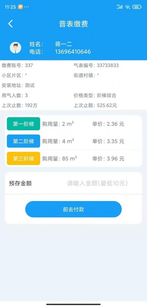 乔松燃宝3