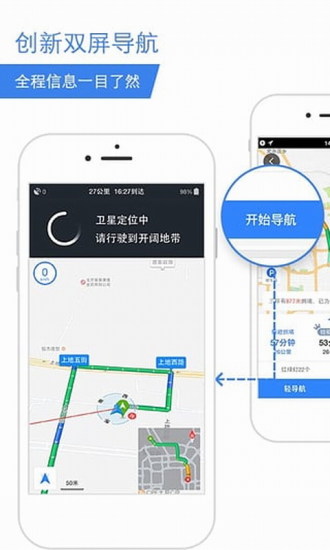 百度地图XL版1