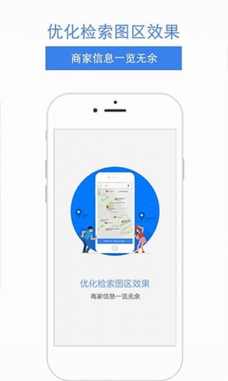 百度地图XL版2