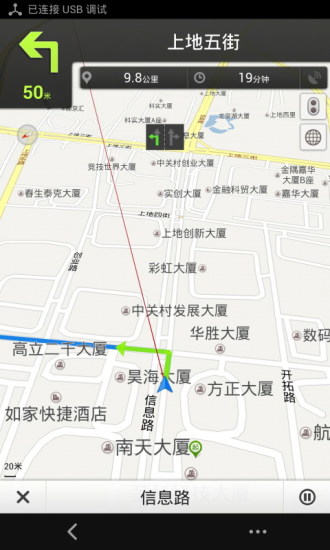 百度地图XL版4