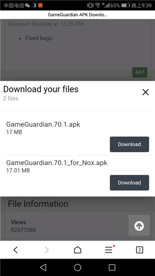 GG修改器助手免会员版2