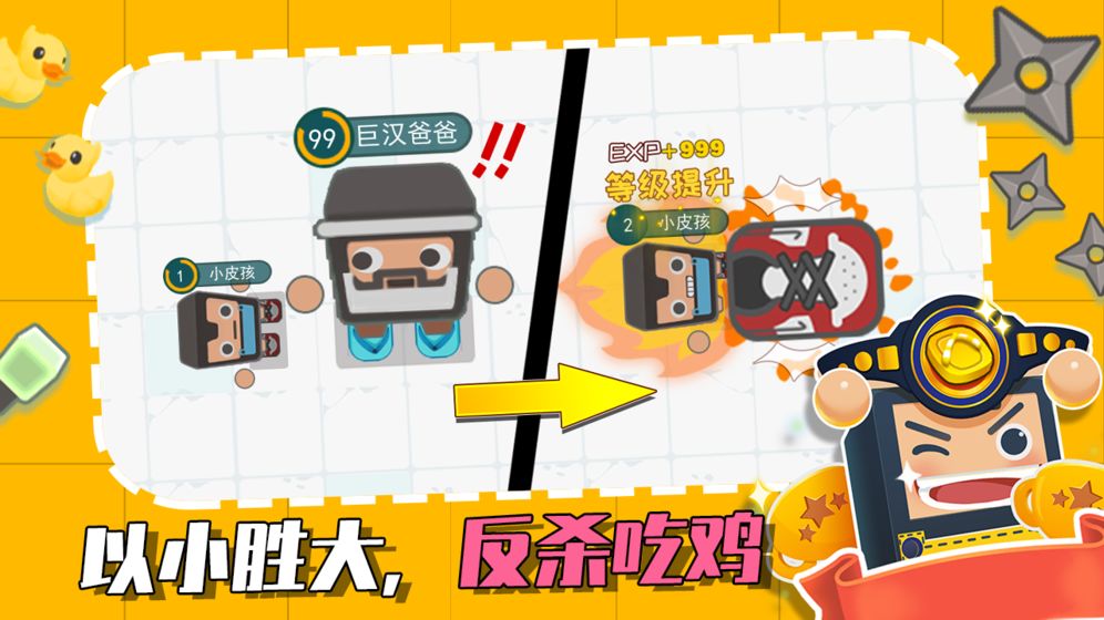 拖鞋大作战安卓版3