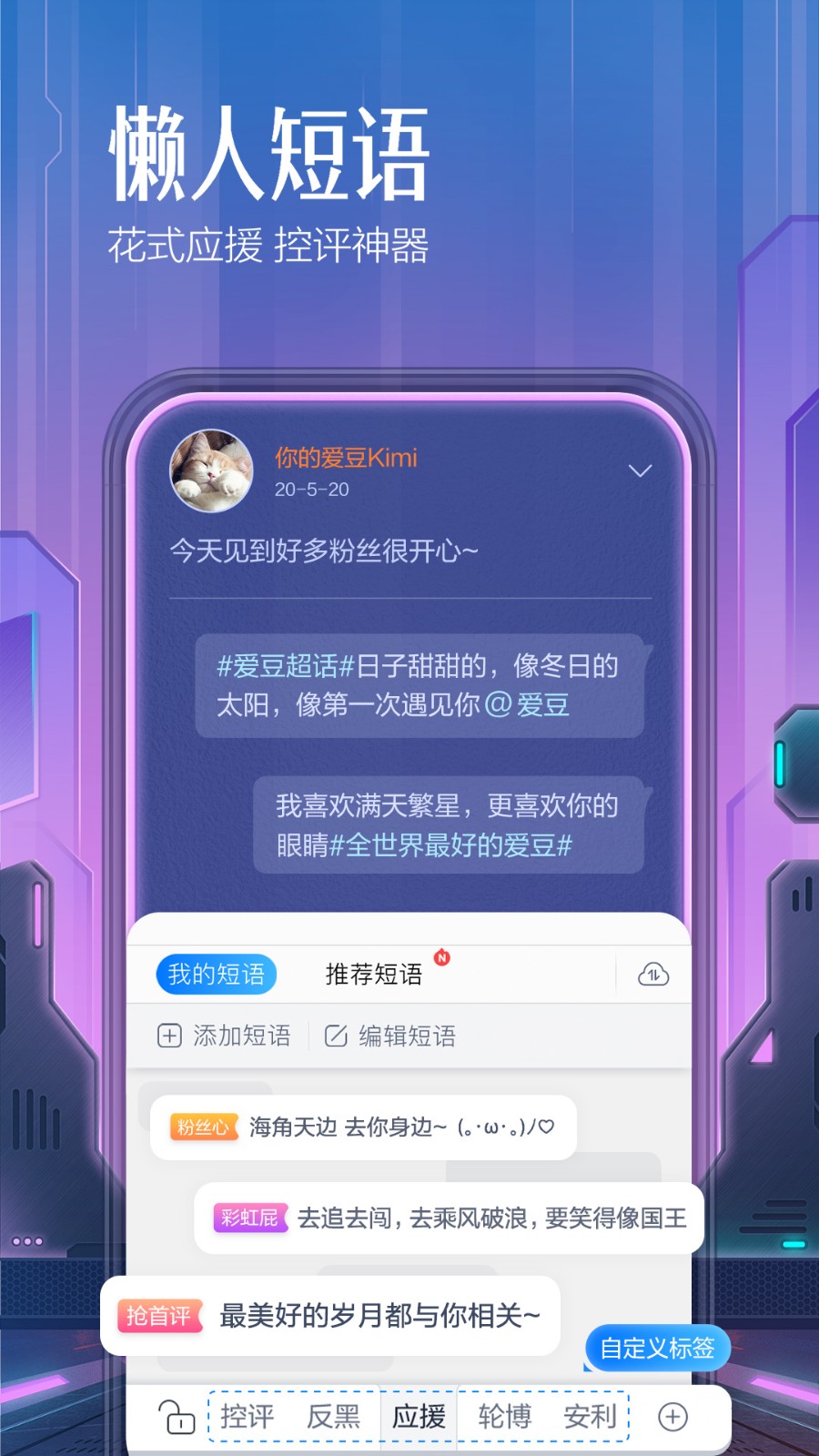 百度输入法 4