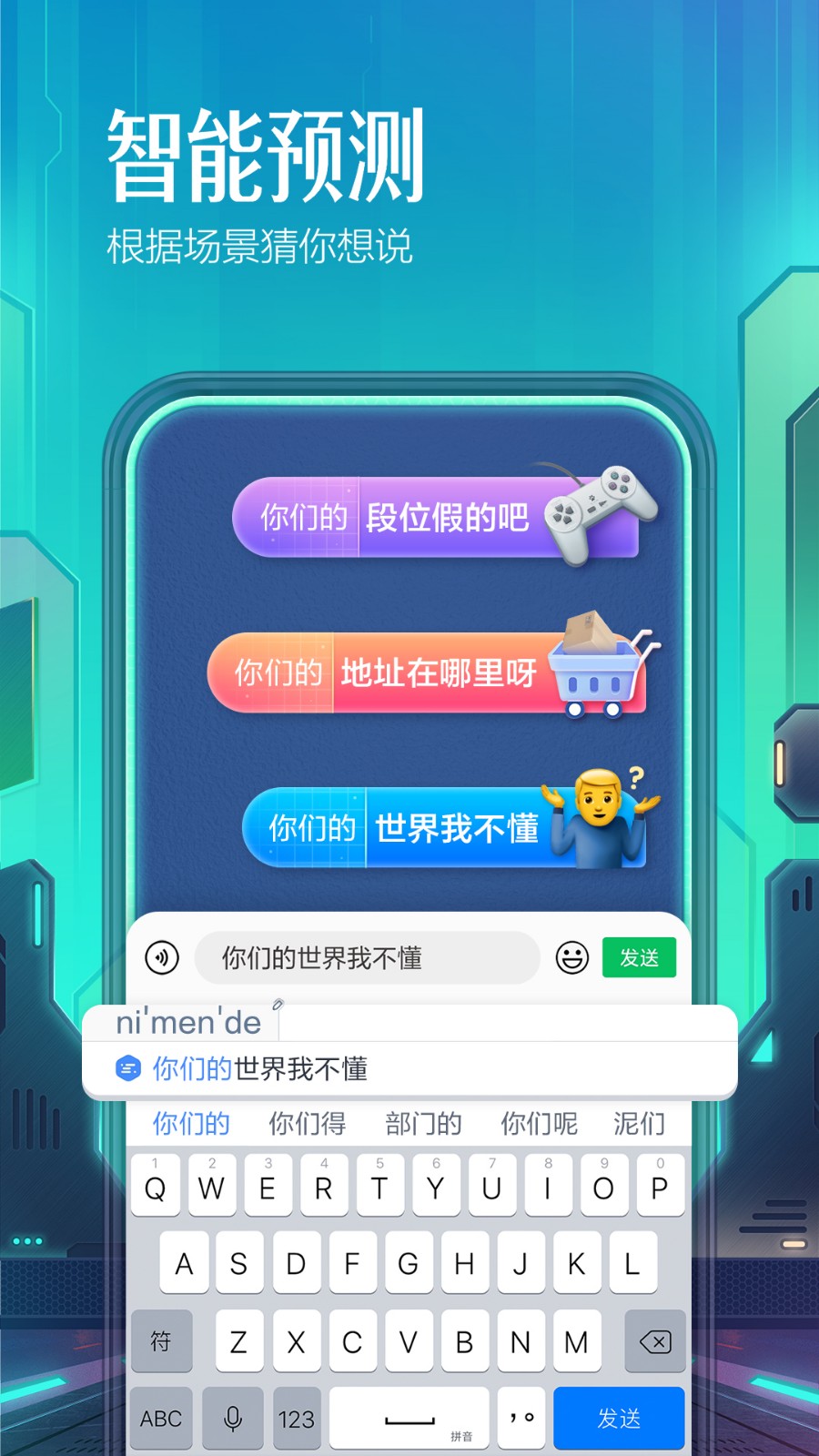 百度输入法 5