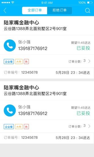盒马驾到1
