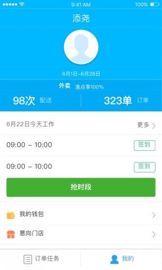 盒马驾到2