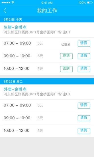 盒马驾到3