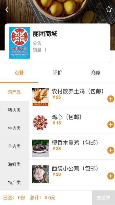 丽团社员1