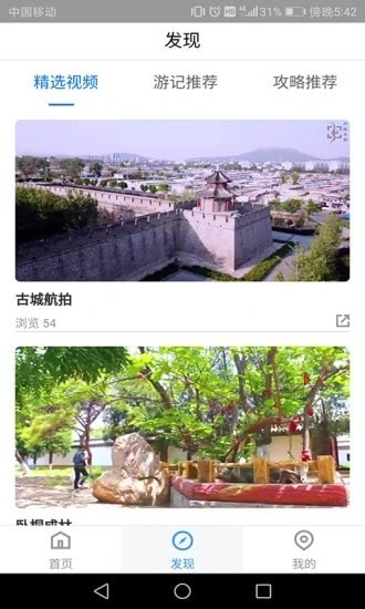 云游兴城2