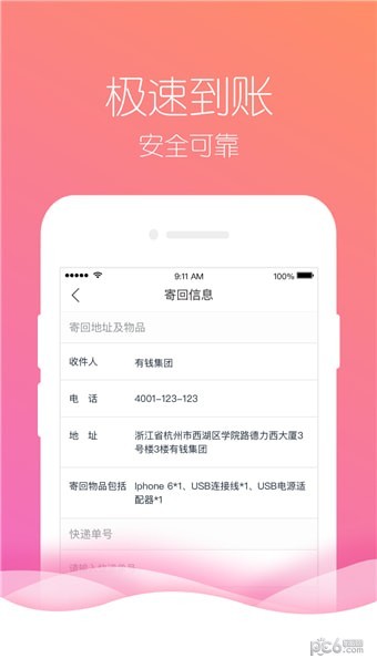 月光优卡4