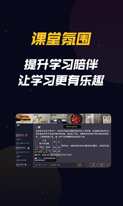 乐乐云班课1