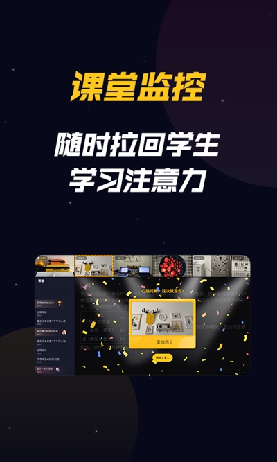 乐乐云班课2