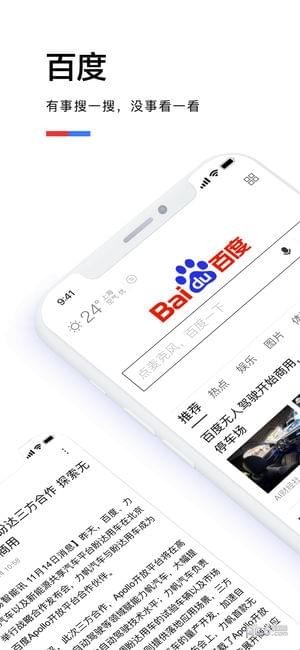 百度语音版1