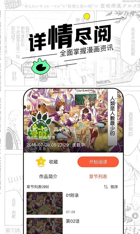 看得见的女孩动漫之家3