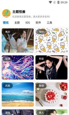 主题怪兽2