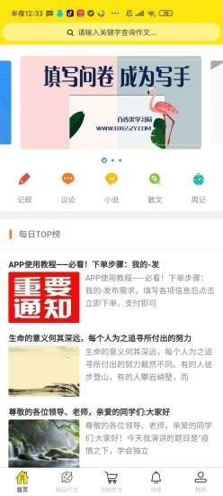 百香果学习局1