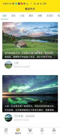 百香果学习局2