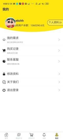 百香果学习局5