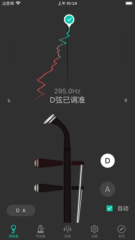 二胡调音大师免费2